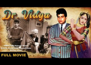 Dr Vidya 1962 Golden Hit Classic Movie ड ० व द य Manoj Kumar Vyjayanthimala