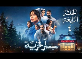  Sister Fakhriya Series Episode 4 4 SisterFakhriya