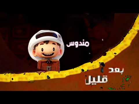 مندوس بعد قليل علي تاريخ