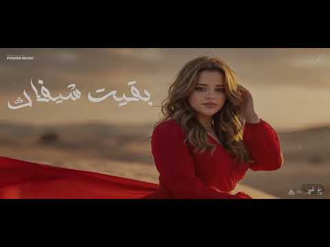 متقوليش اشرقت احمد Ashrqat Ahmed MatQolesh Official Music Viedo 2026