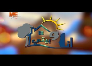  أنا وبيتي حلقة خاصة للرد علي رسائل المشاهدين نيافة أنبا بولا السبت 8 نوفمبر 2025 كاملة