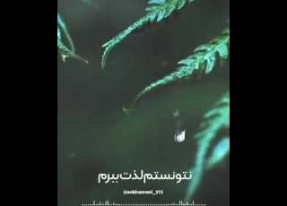 این آدم حسابیا سخنرانی تهذیب نفس