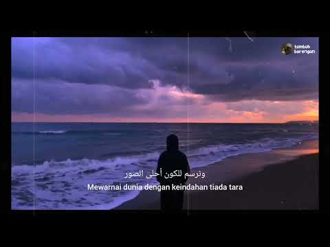 Kashwaq Al Layaal كشوق الليالي لضوء القمر Sub Indonesia Muhammad Al Umary