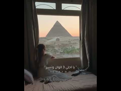 صباح الخير يا مصر