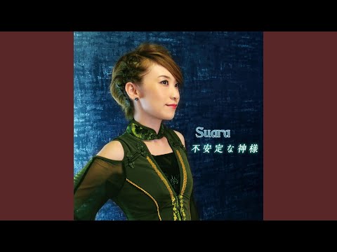 ユメカウツツカ