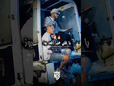 ياقلبي غير أقعد بوز تصميم فيديوهات Dzremix Raialgerien Rai تصميمي اكسبلور شاشة سوداء ياقلبي غير أقعد بوز تصميم فيديوهات Dzremix Raialgerien Rai تصميمي اكسبلور شاشة سوداء