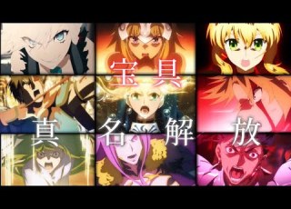  Fate MAD 宝具 真名解放 IMAGINARY LIKE THE JUSTICE