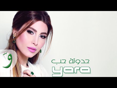 Yara Hadoutet Hobb Bedyit Bi Ghalta يارا حدوتة حب بديت بغلطة
