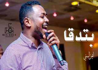 بتدقا