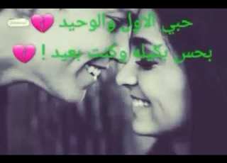  الحب الأول والوحيد