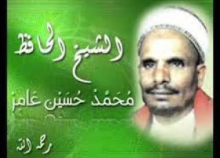  سورة البقرة كامله للشيخ محمد حسين عامر