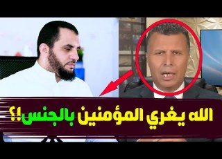 رشيد حمامي يسأل من القرآن وأنا أسأله من كتابه المقدس الحلقة فقط