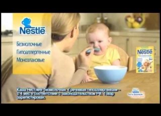 2015 Nestle Hypoallergenic Baby Cereals For Starting Complementary Feeding