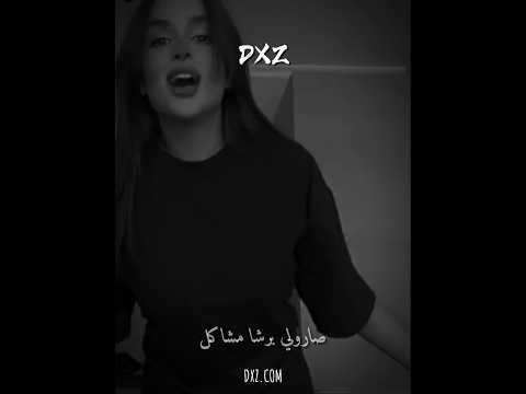 صارولي برشا مشاكل