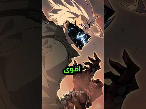 سوهو يصبح ملك الظل الأبيض Solo Levenling Ragnarok انمي Sololeveling Sungjinwoo