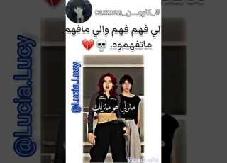  مش هاذي البنت الي قلتو عنها تشبه كوك