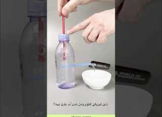 فیزیک دهم فصل دوم فشار رازهای پنهان علم فیزیک حکیمه کشیر