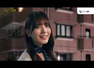 CM ソニー損保 20241028 日向坂46 小坂菜緒さん出演 自動車保険デビュー 事故受付 解決ま