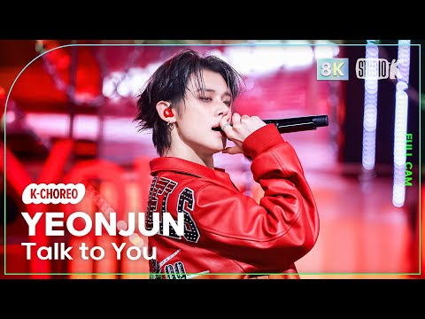 K Choreo 8K 연준 직캠 Talk To You YEONJUN Choreography MusicBank 251107