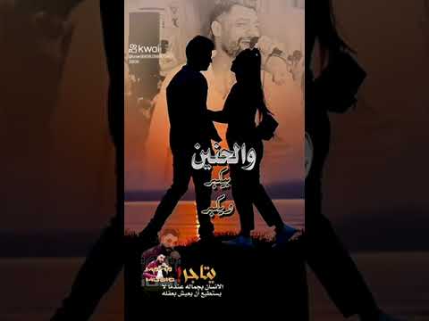 وان خاصمتك كنت مبتقدرش تصبر