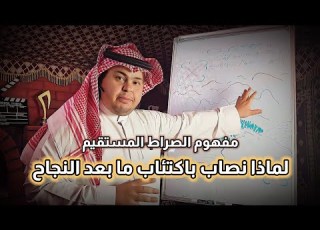 علم النفس والقرآن لماذا نقول اهدنا الصراط المستقيم رسمة تذكرها كلما صليت تدبر بلوفي