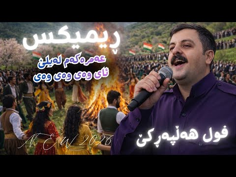 Taymur Namazi Aminê Har Min Dînê To Dînê Remix Halparke 2026 Music Zhwan