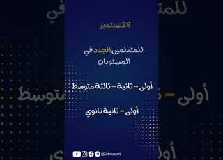  مواعيد بداية التسجيلات للدراسة بالمراسلة الدراسة بالمراسلة مراسلة