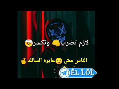 انا كنت معاكو كويس حلات واتس