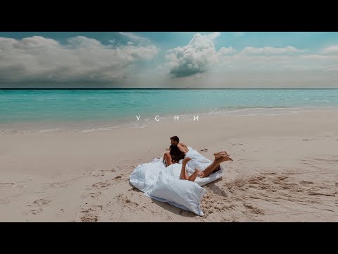 Миша Марвин Усни Премьера трека 2020 Миша Марвин Усни Премьера трека 2020
