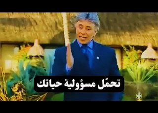  دعوة إلى التفاؤل تحم ل المسؤولية د إبراهيم الفقي