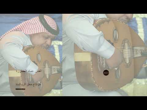 حصريا هدا الزرزور ـ يا يمه وانا انكسر سني الفنان عماد الخنازرة مونتاج معتز الرواشدة 2023