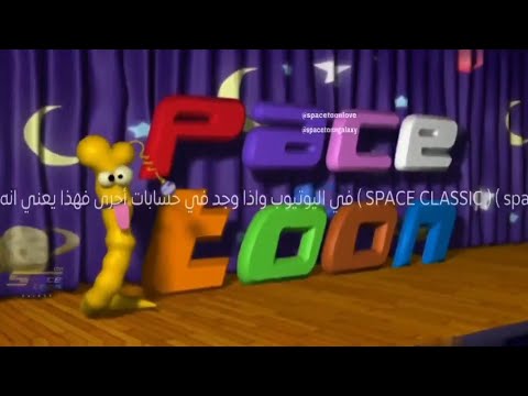 دودة كوكب أفلام سبيس تون 2005 2008