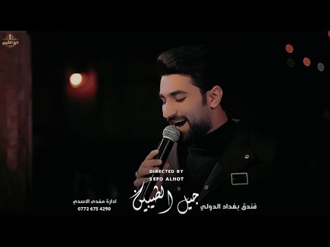 الفنان حسين الاصيل نطيتك لبت العنقود وانا موشلة اسلالي جيل الطيبين موال