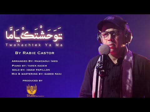 Rabie Castor Twahachtek Ya Ma توحشتك يا ما Official Clip Vidéo