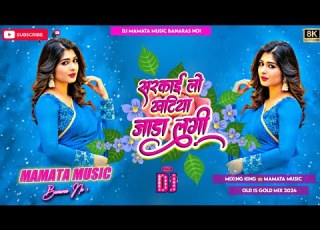  Sarkai Lo Khatiya Jada Lage Govinda Old Is Gold Hindi Kumar Sanu Dj Song Dj Mamata Music Banaras