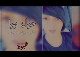  اغاني عراقيه حيل بيا اني لو عندي قلب ماحب بعد ارشيف