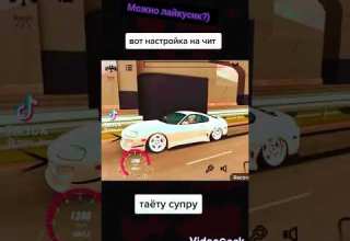 тренд топ залетит супра чит скорость настройка