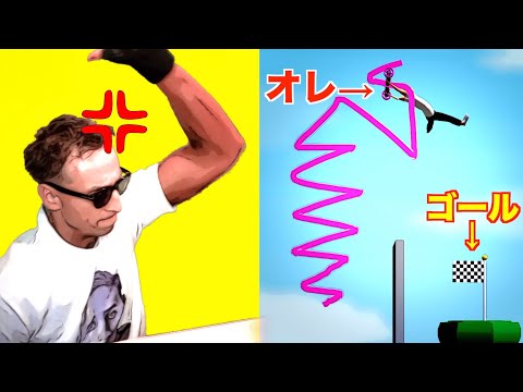 TikTokで大流行中のクソゲーが難しすぎた Draw Flights