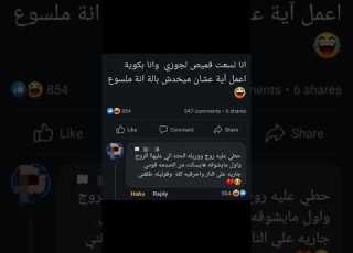  هههههههههههههههههههههههههههههههههههههههه ابلور ضحك ضحك حتى البكاء