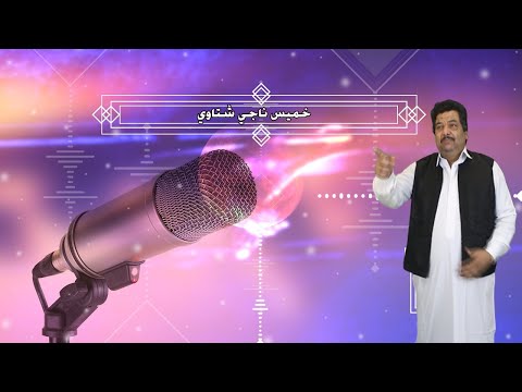 خميس ناجي شتاوي مفاجأة الموسم2024