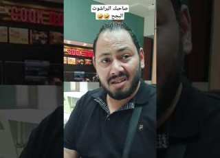  كلنا عندنا الصاحب ده اضحك من قلبك