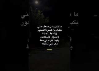  بكيت من ضعفي ابلور ترند شعر لايك لايك اشتراك حزين متابعه تصميمي تيك توك يوتيوب حب ضعف خواطر Sad