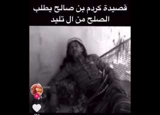 من تراث ال تليد خولان بن عامر