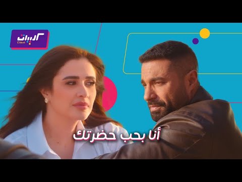 كليبات وننسي اللي كان حلقه 21 كريم فهمي وياسمين عبد العزيز مشاهد رومانسية ولحظة الاعتراف بالحب