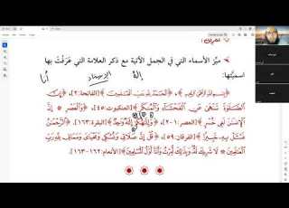  2 تطبيقات علامات الاسم كتاب التحفة السنية بشرح المقدمة الآجرومية في النحو أ إسلام الجنايني
