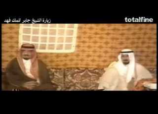 زيارة الشيخ جابر للملك فهد بالصوت والصورة