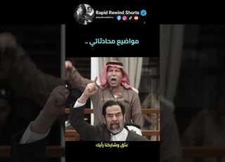  مواضيع محادثاتي