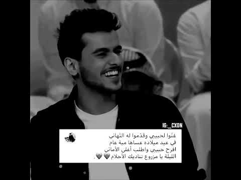 حالات الواتس اب غن وا لحبيبي وقد موا له الت هاني