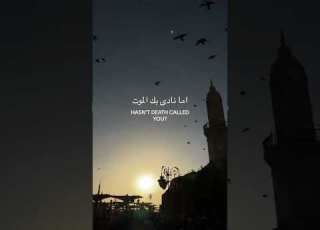 أما نادى بك الموت