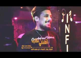  مصطفى الناصر ابن الصكر معروف حفلات 2022 انفنتي الملكيه